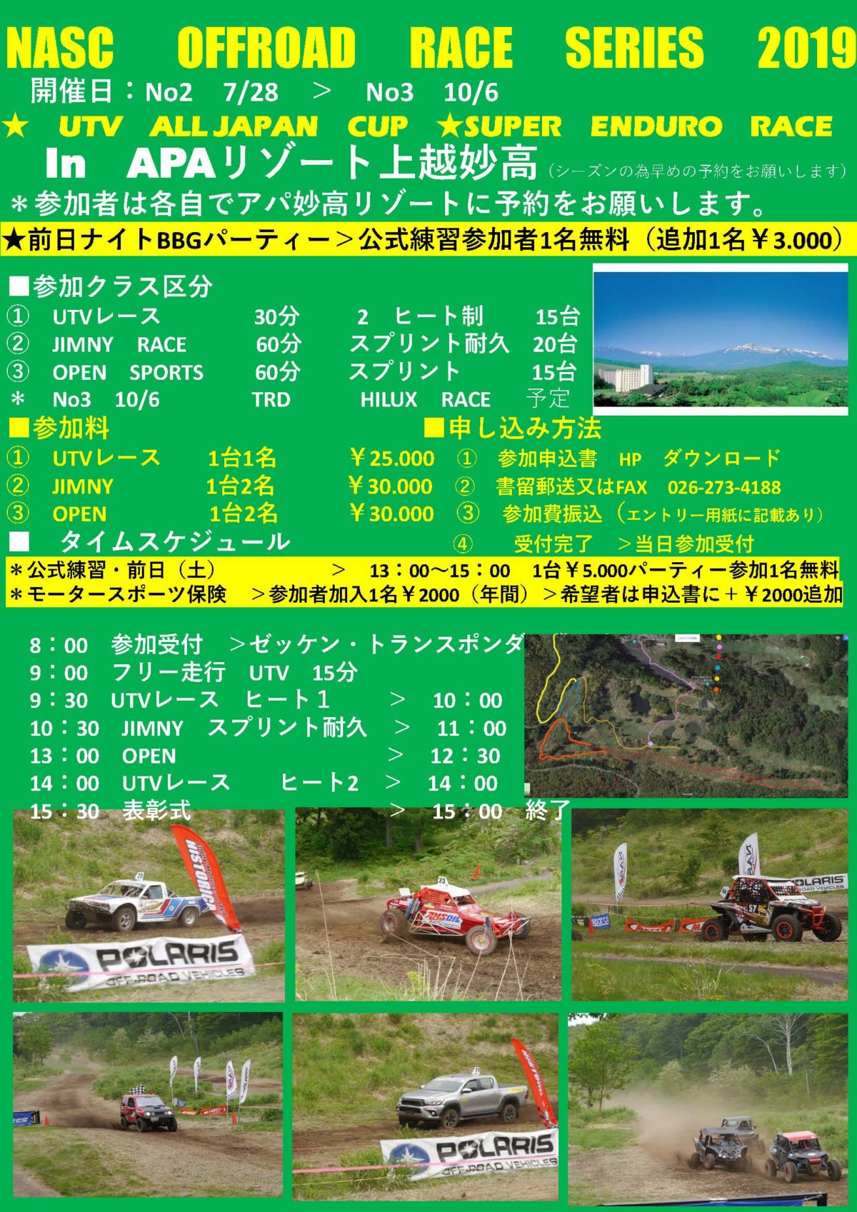 NASC OFFROAD RACE SERIES 2019 ★ UTV ALL JAPAN CUP ★ SUPER ENDURO RACE