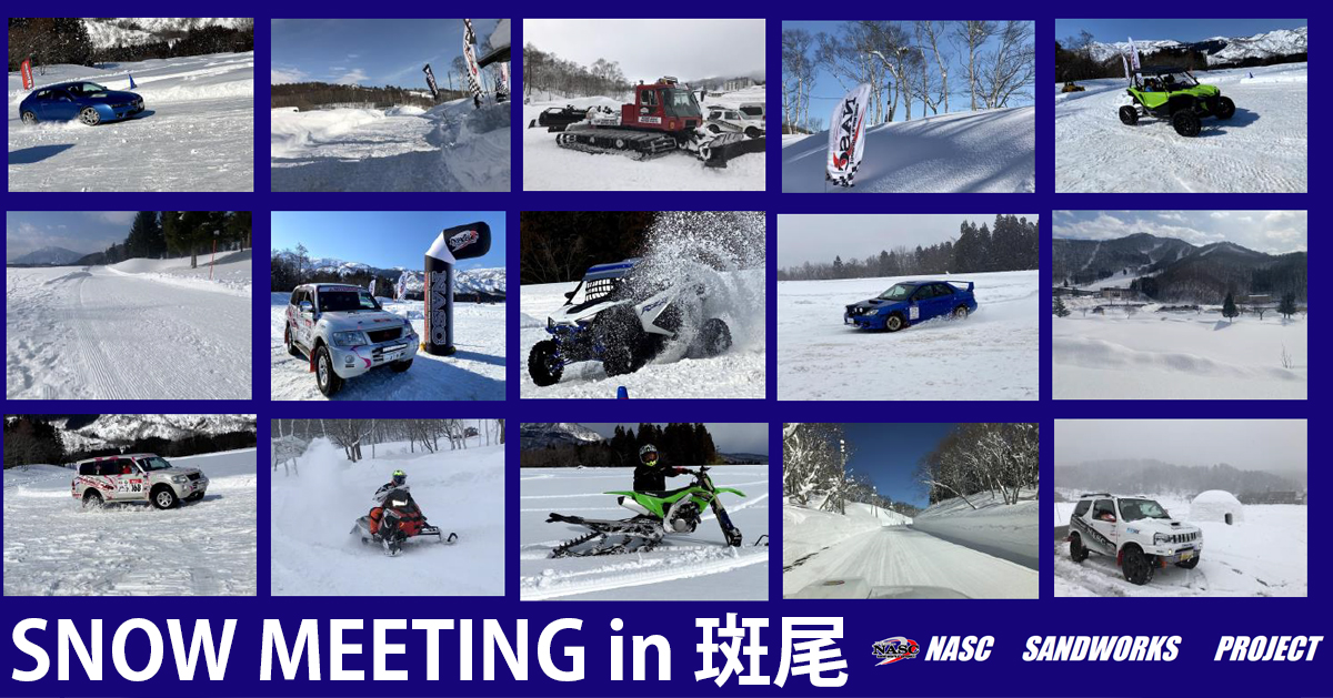 NASC SNOW MEETING in 斑尾　雪を楽しむMOTORSPORTSオフ会 開催！